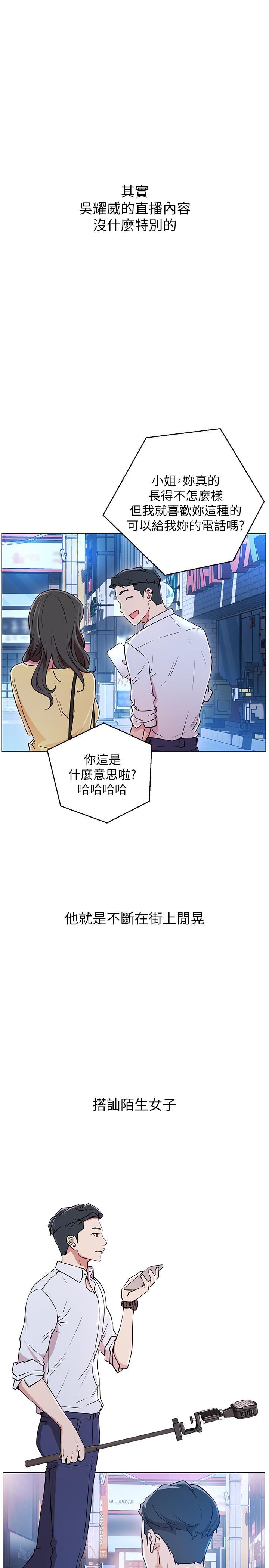 网红私生活第1话-网红的生活