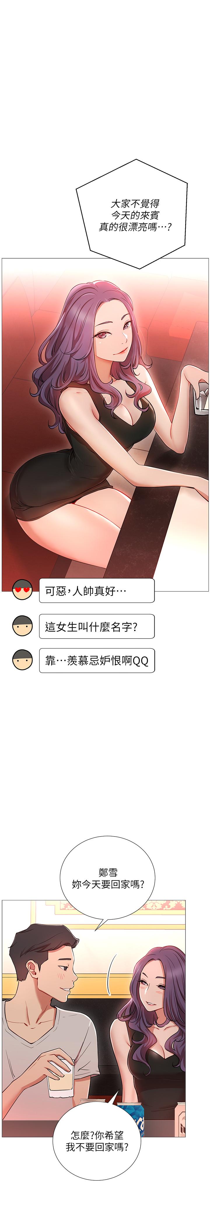 网红私生活第1话-网红的生活
