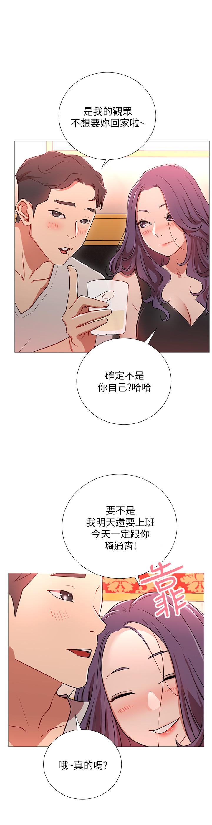 网红私生活第1话-网红的生活