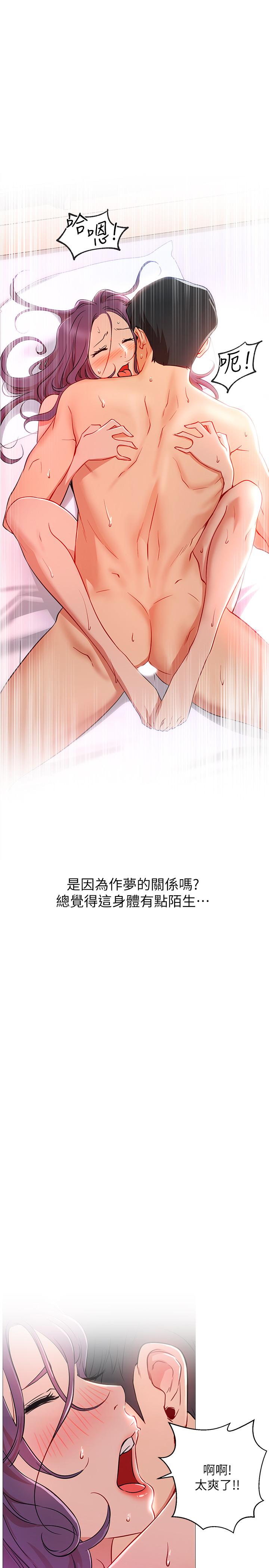 网红私生活第1话-网红的生活