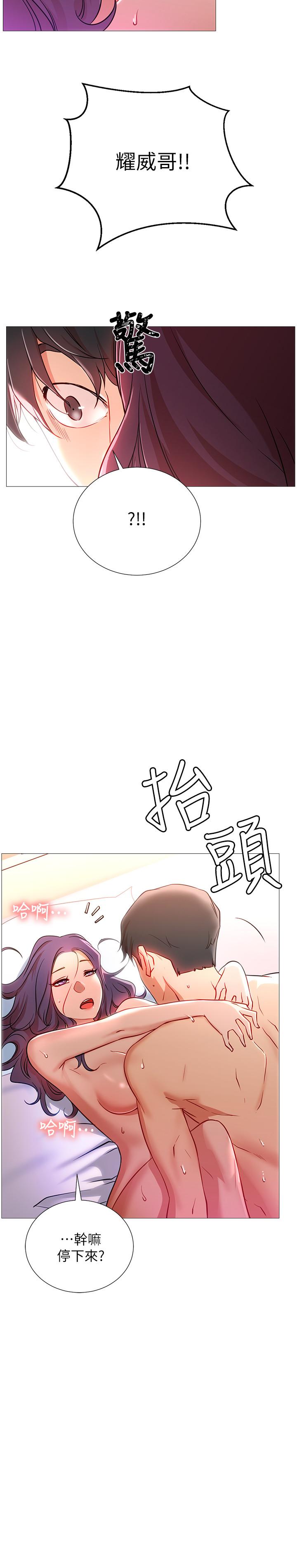 网红私生活第1话-网红的生活