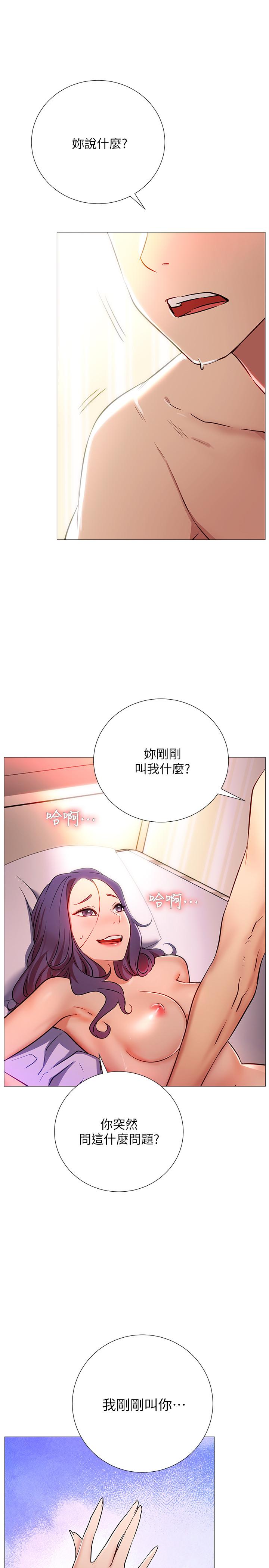 网红私生活第1话-网红的生活