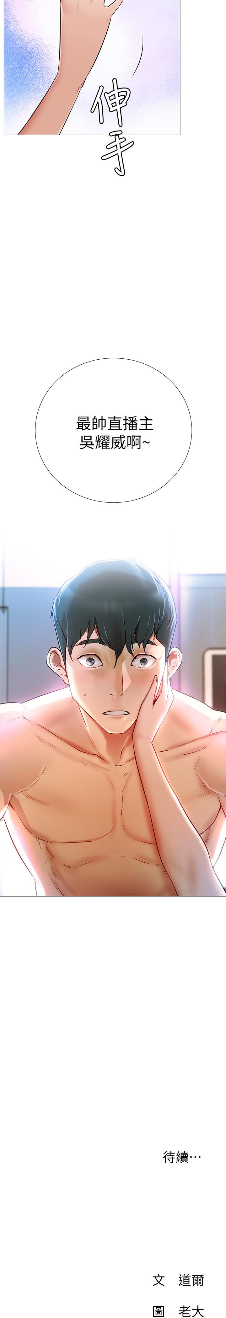 网红私生活第1话-网红的生活