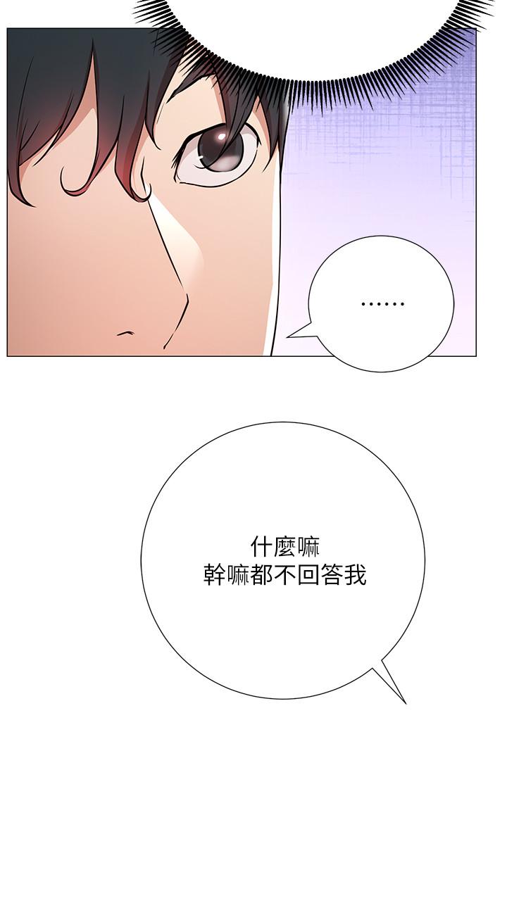 网红私生活第2话-梦寐以求的帅哥人生