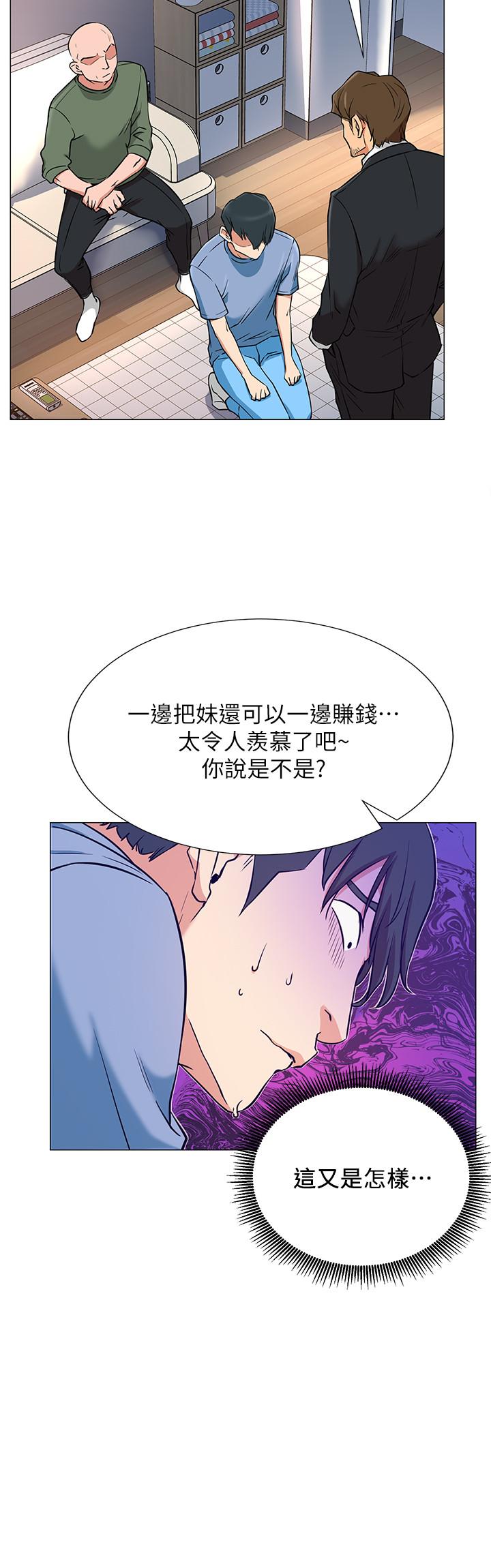 网红私生活第2话-梦寐以求的帅哥人生