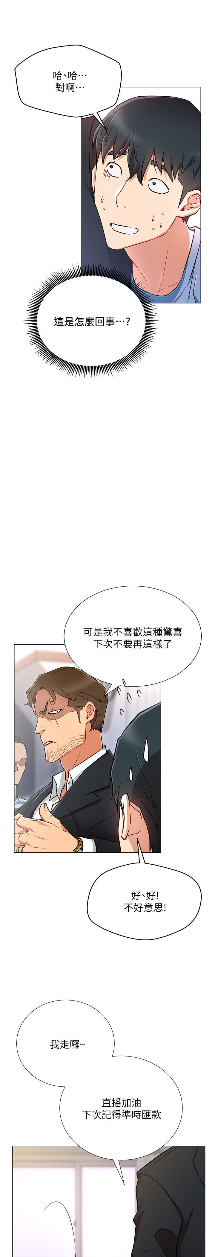 网红私生活第2话-梦寐以求的帅哥人生