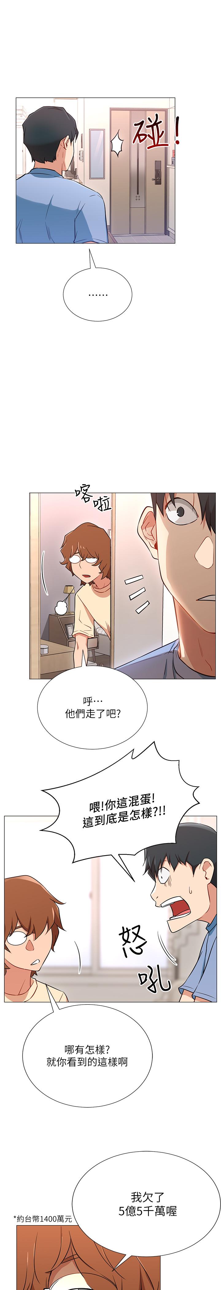 网红私生活第2话-梦寐以求的帅哥人生