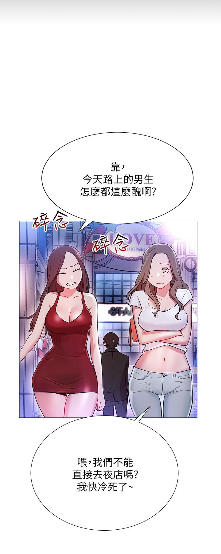 网红私生活第2话-梦寐以求的帅哥人生