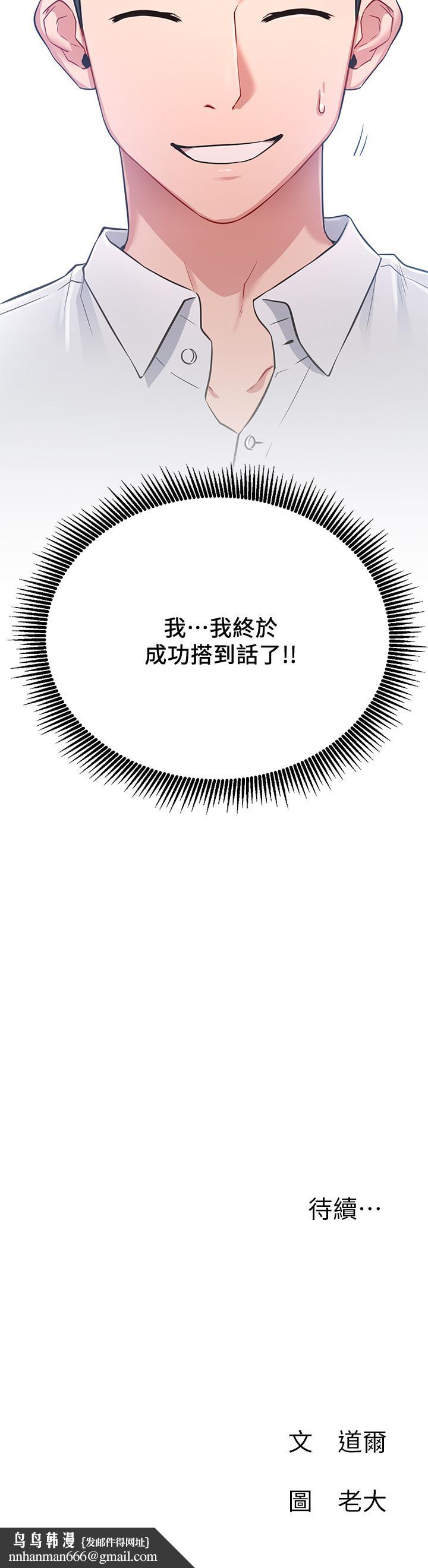 网红私生活第2话-梦寐以求的帅哥人生