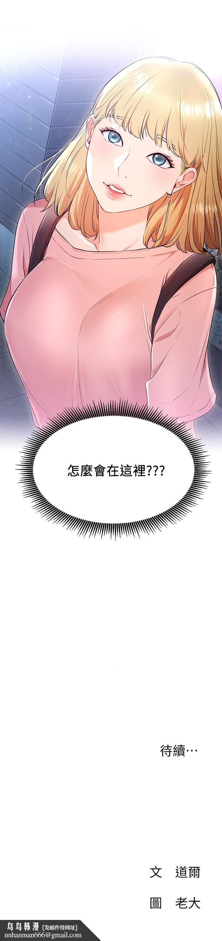 网红私生活第3话-鲁蛇的第一次直播