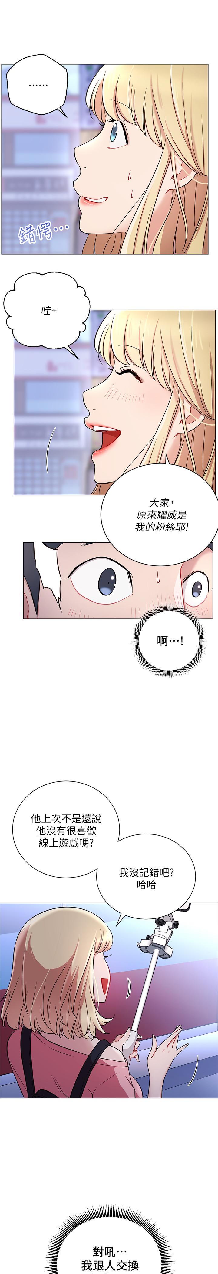 网红私生活第4话-天使脸蛋魔鬼身材的来宾