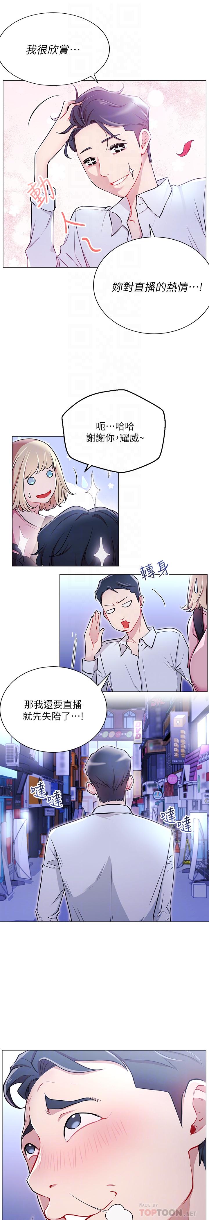 网红私生活第4话-天使脸蛋魔鬼身材的来宾