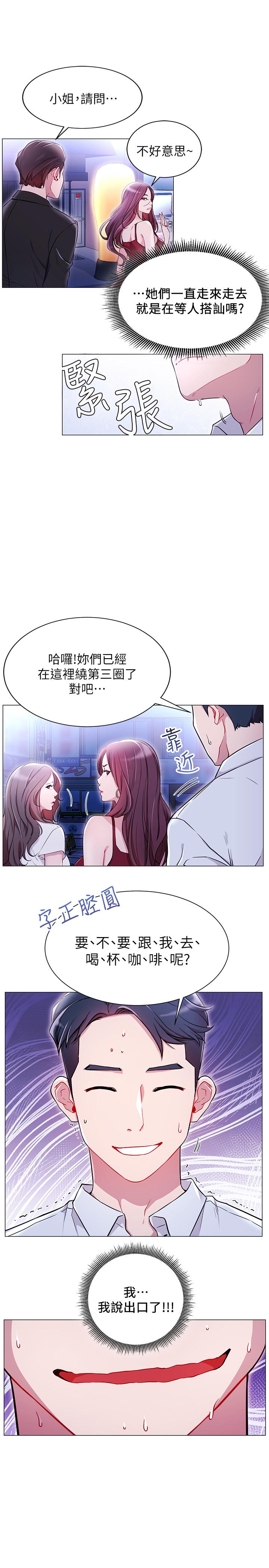 网红私生活第4话-天使脸蛋魔鬼身材的来宾