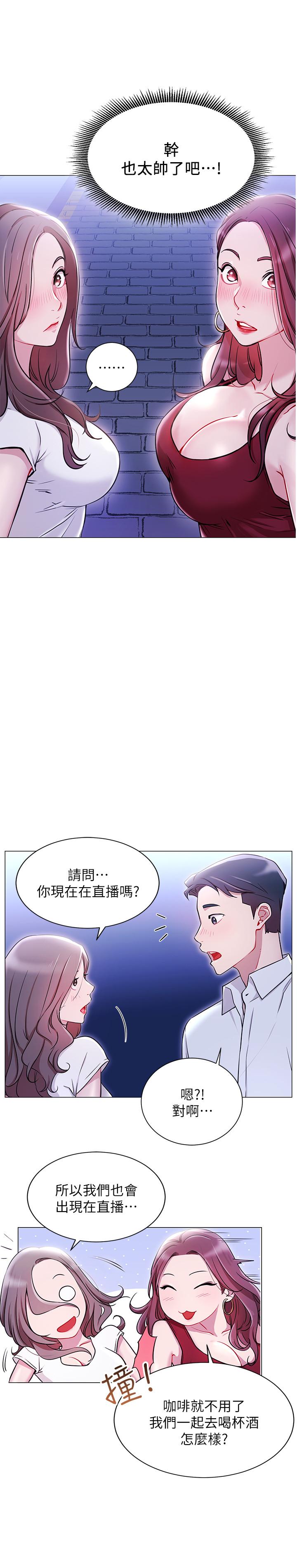 网红私生活第4话-天使脸蛋魔鬼身材的来宾