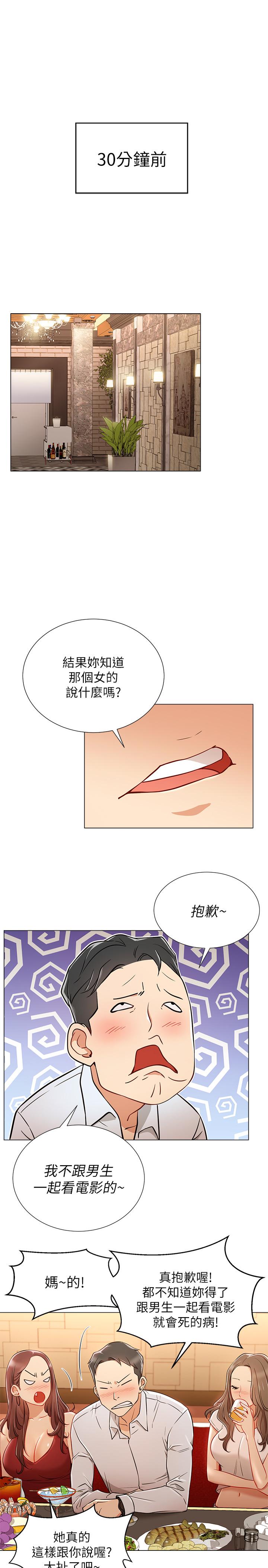 网红私生活第5话-你应该不会只顾自己爽吧