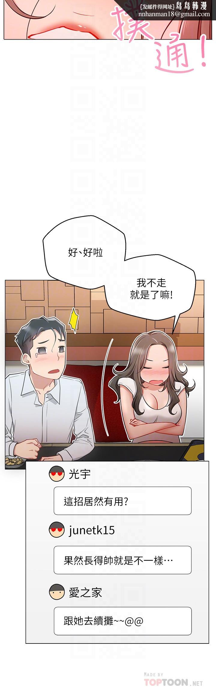 网红私生活第5话-你应该不会只顾自己爽吧