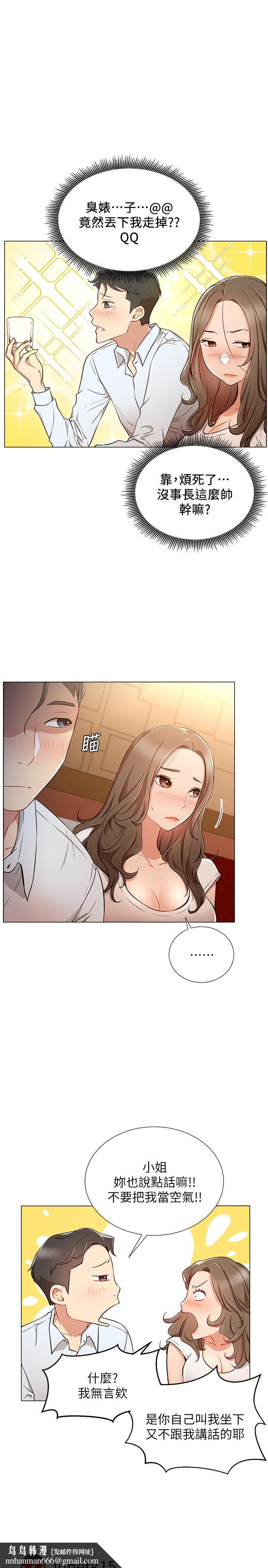 网红私生活第5话-你应该不会只顾自己爽吧