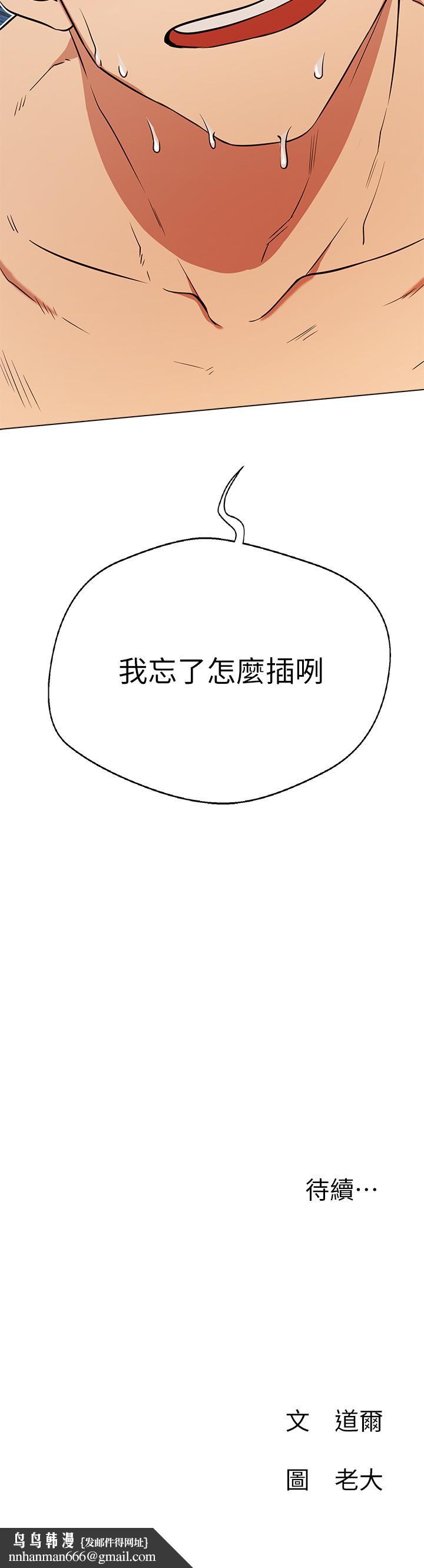 网红私生活第5话-你应该不会只顾自己爽吧