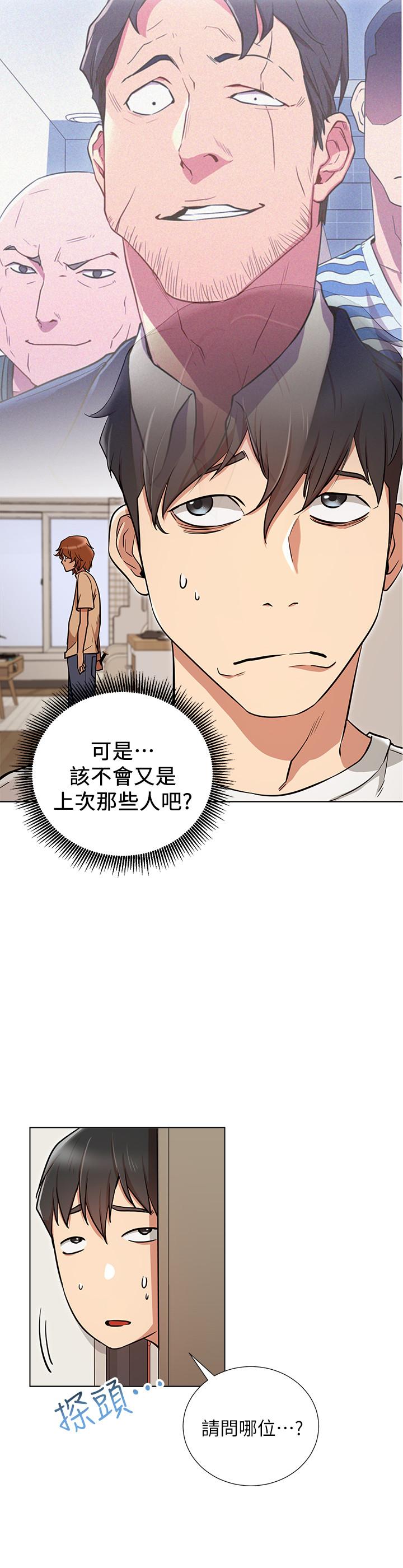 网红私生活第6话-真爱登场