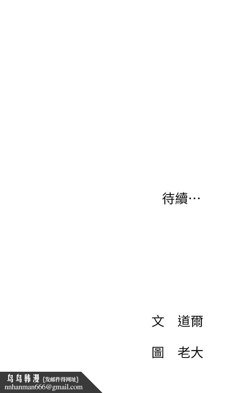 网红私生活第6话-真爱登场