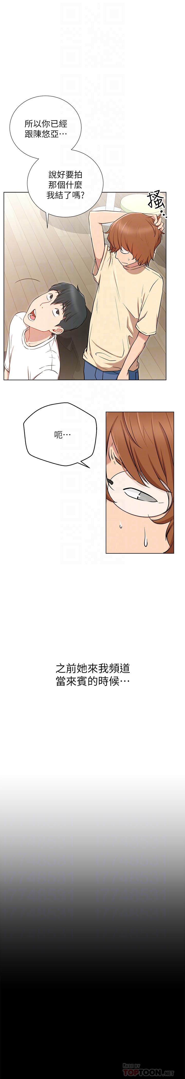 网红私生活第7话-遇上危机的柏翰