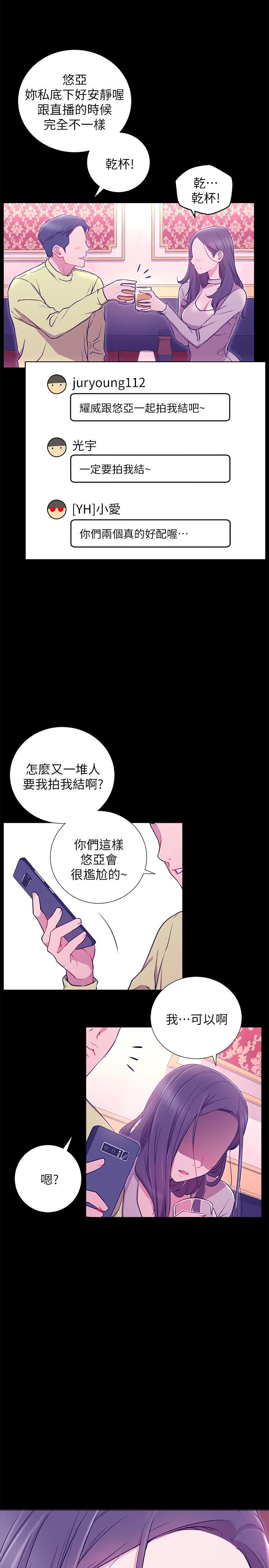 网红私生活第7话-遇上危机的柏翰