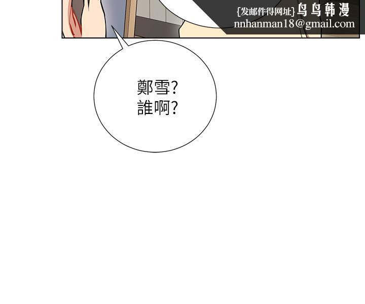 网红私生活第7话-遇上危机的柏翰
