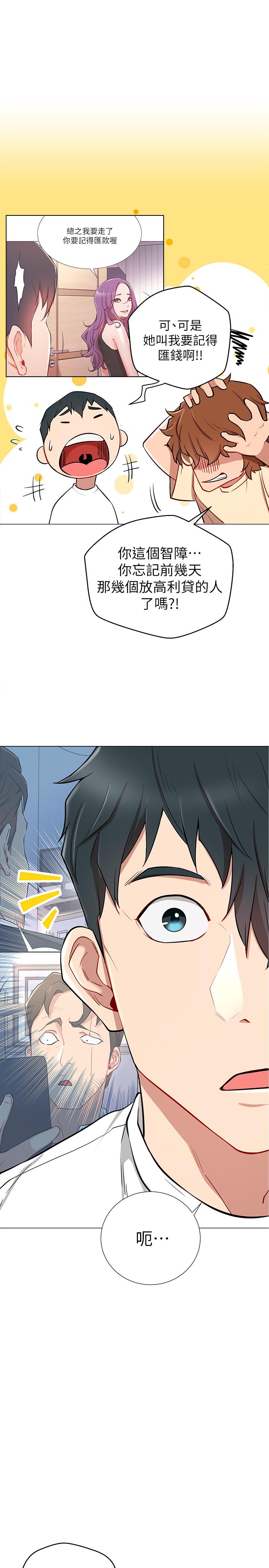 网红私生活第7话-遇上危机的柏翰
