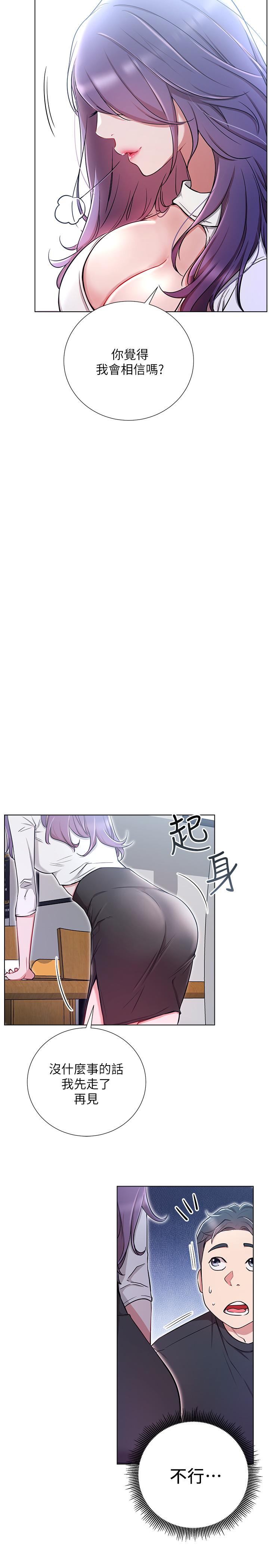 网红私生活第7话-遇上危机的柏翰