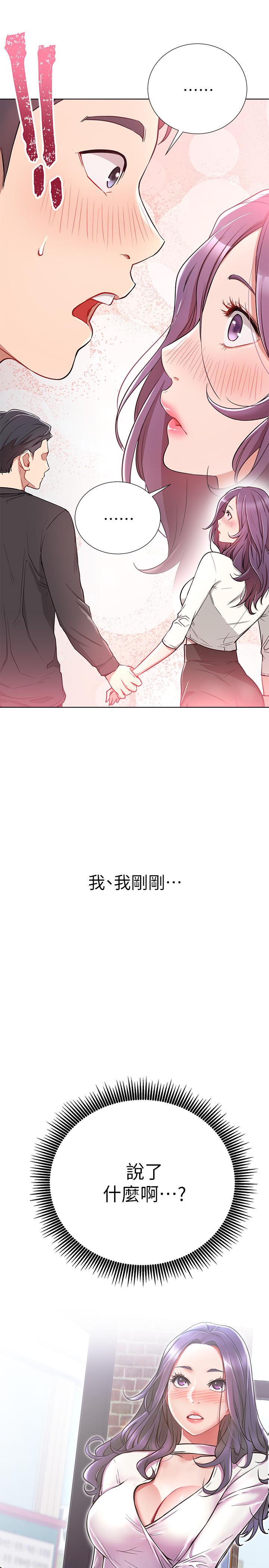 网红私生活第7话-遇上危机的柏翰