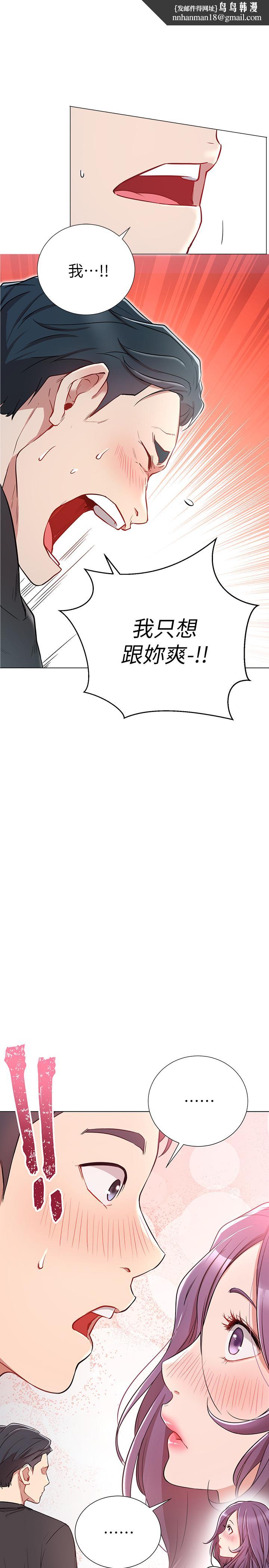 网红私生活第8话-在床上主动进攻