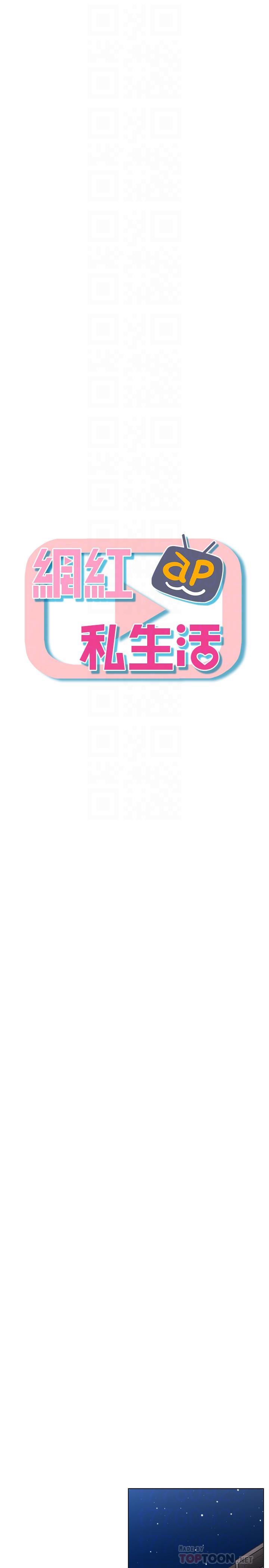 网红私生活第8话-在床上主动进攻