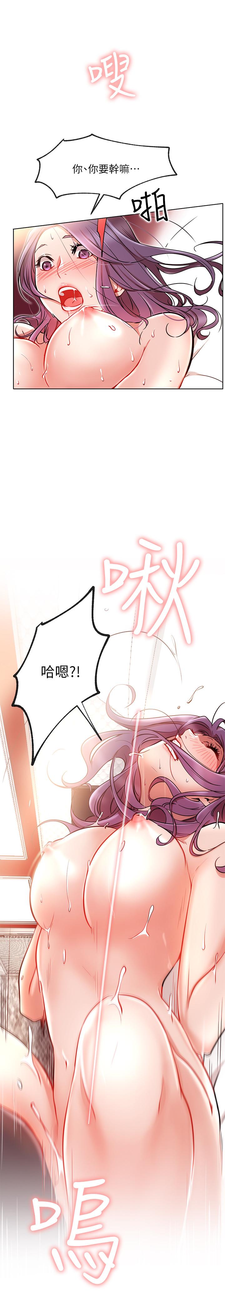 网红私生活第8话-在床上主动进攻
