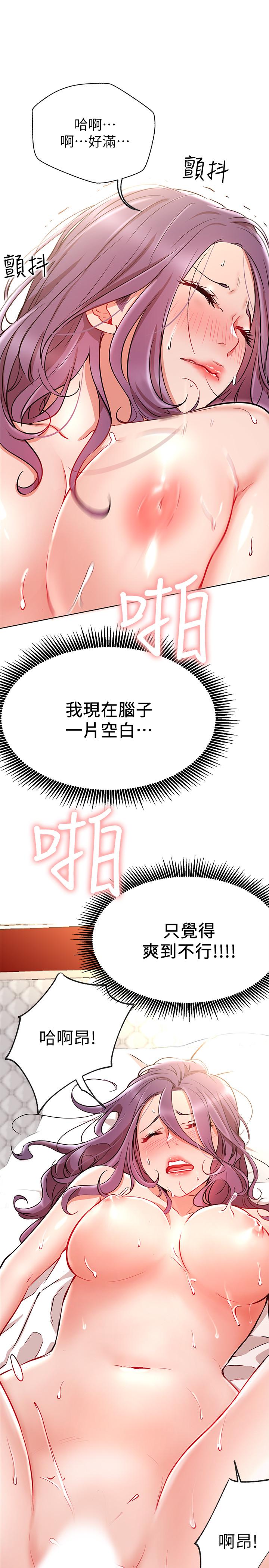 网红私生活第8话-在床上主动进攻