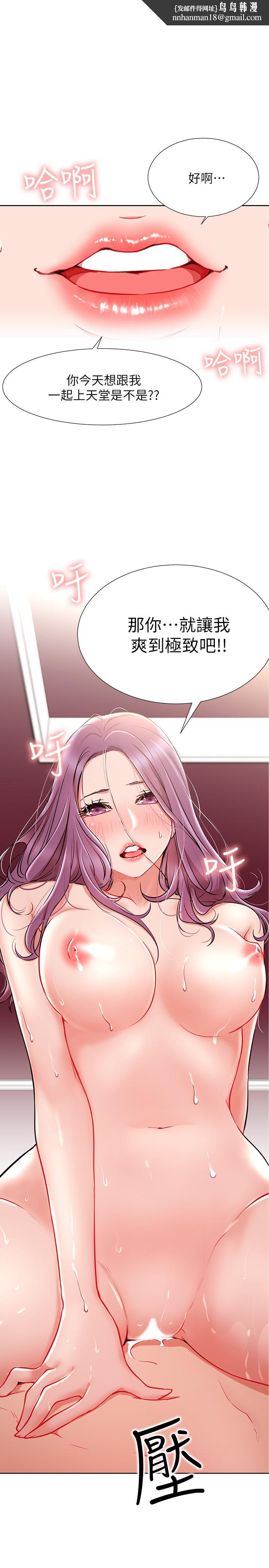 网红私生活第9话-在浴室的第二回合