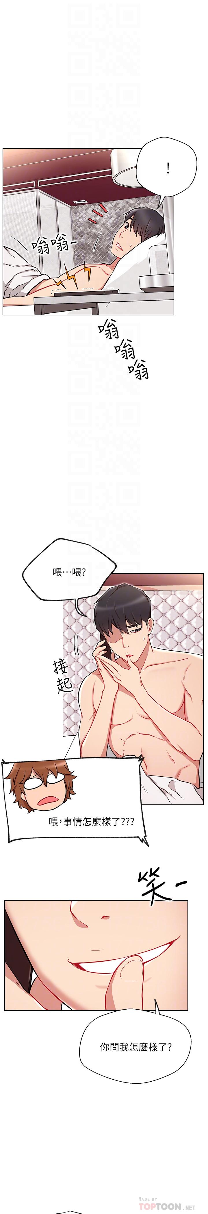 网红私生活第9话-在浴室的第二回合