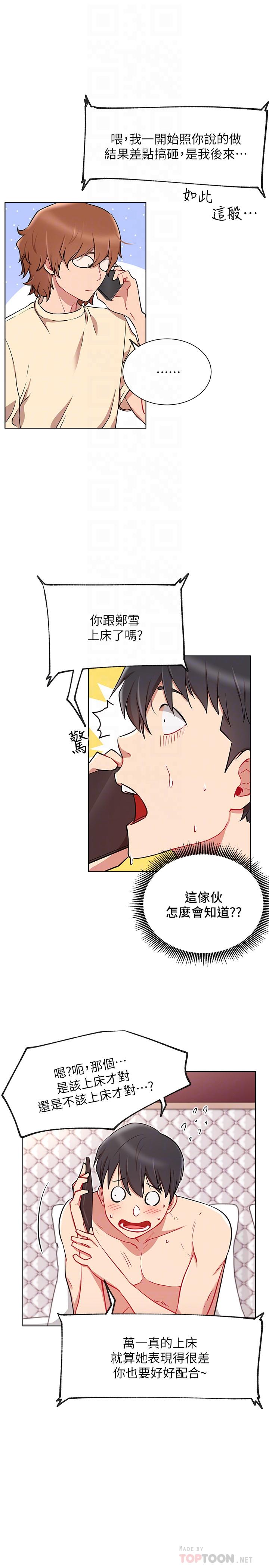 网红私生活第9话-在浴室的第二回合