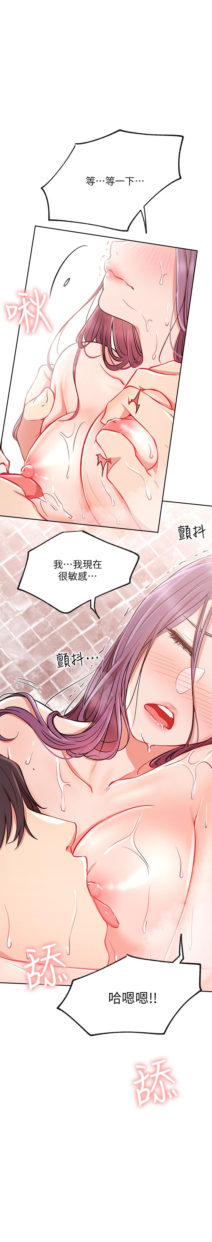 网红私生活第9话-在浴室的第二回合