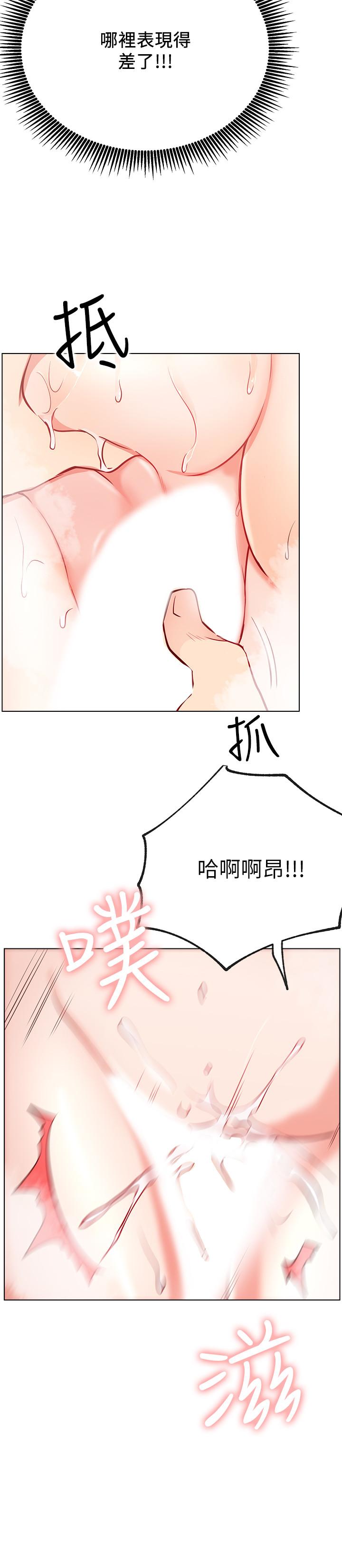 网红私生活第9话-在浴室的第二回合