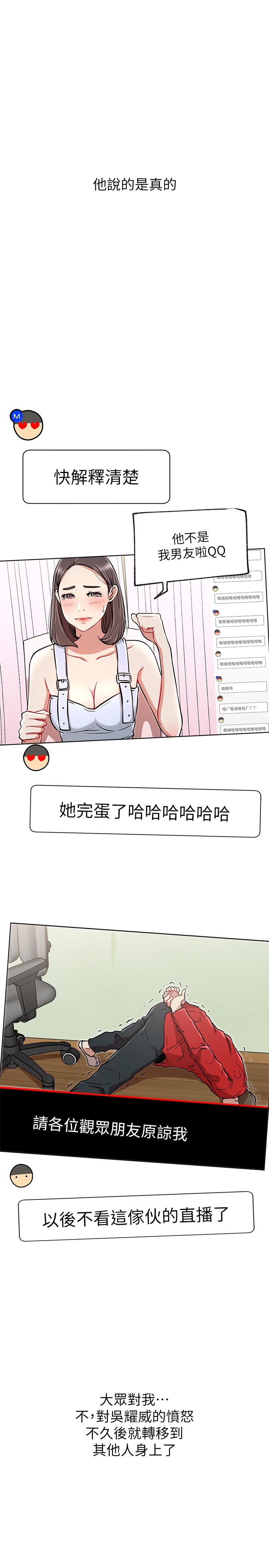 网红私生活第10话-耀威争夺战