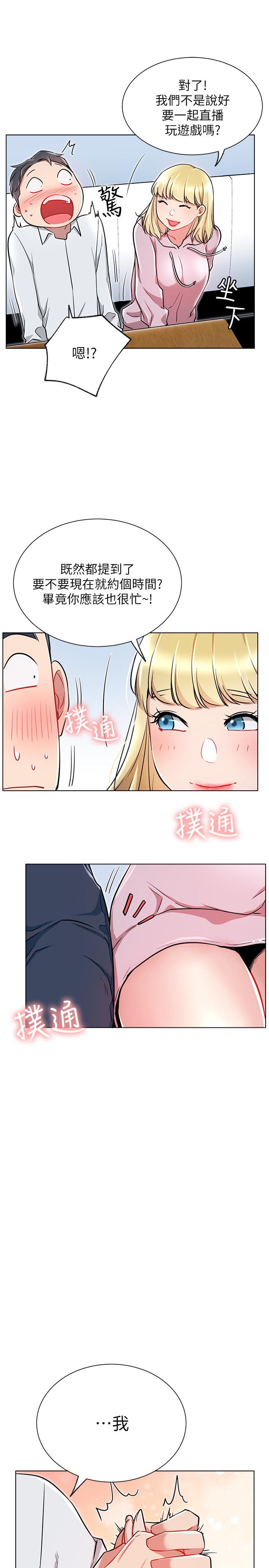 网红私生活第10话-耀威争夺战