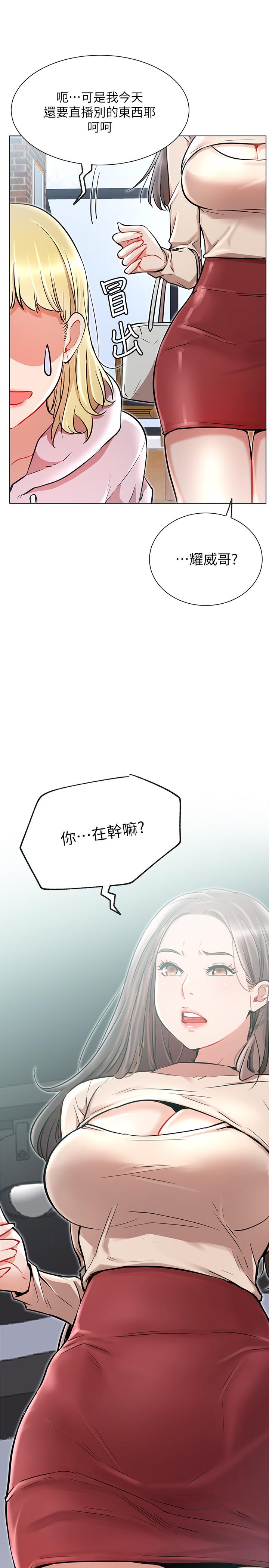 网红私生活第10话-耀威争夺战