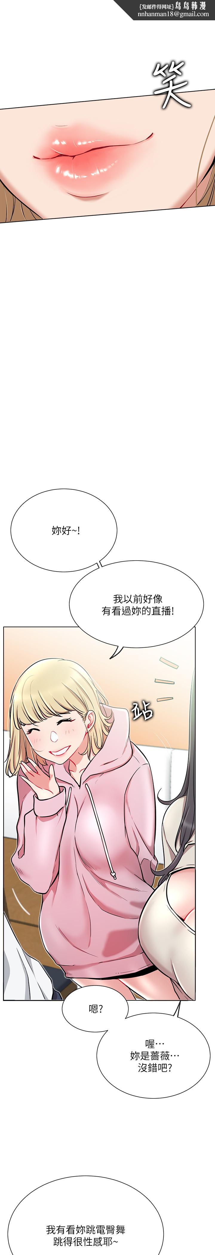 网红私生活第11话-无法理解的女人心