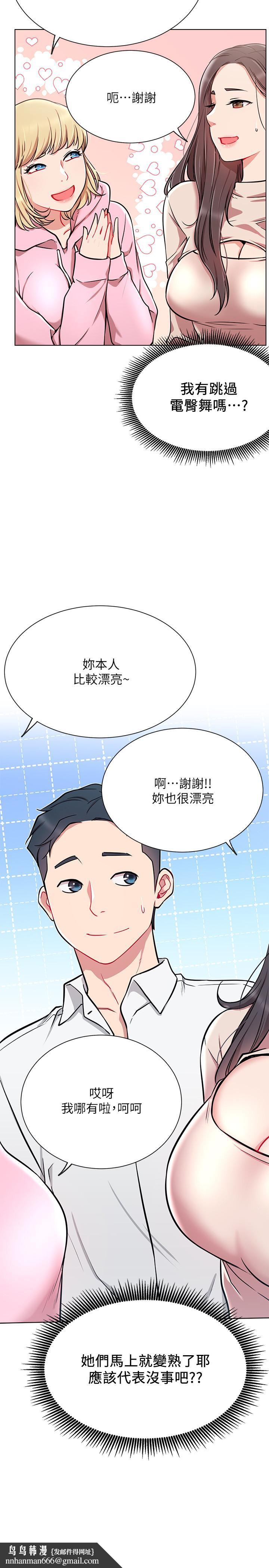 网红私生活第11话-无法理解的女人心