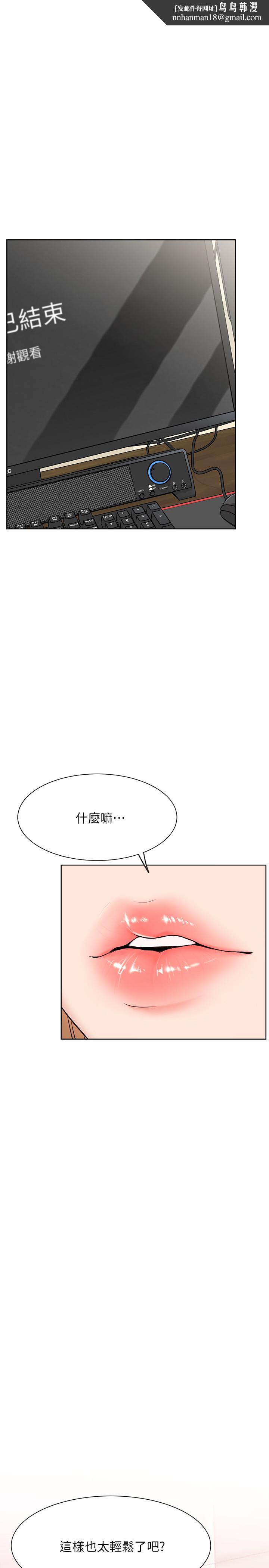 网红私生活第12话-耀威哥,不要走