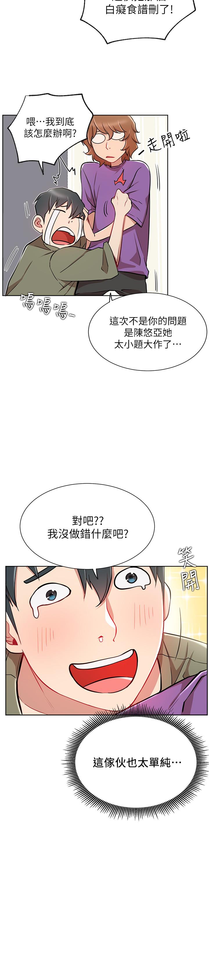 网红私生活第12话-耀威哥,不要走