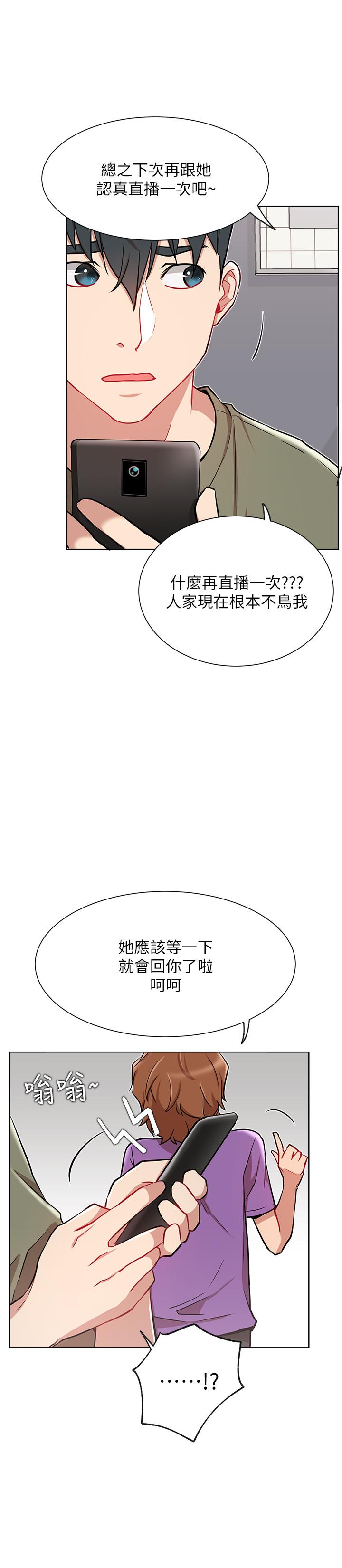 网红私生活第12话-耀威哥,不要走