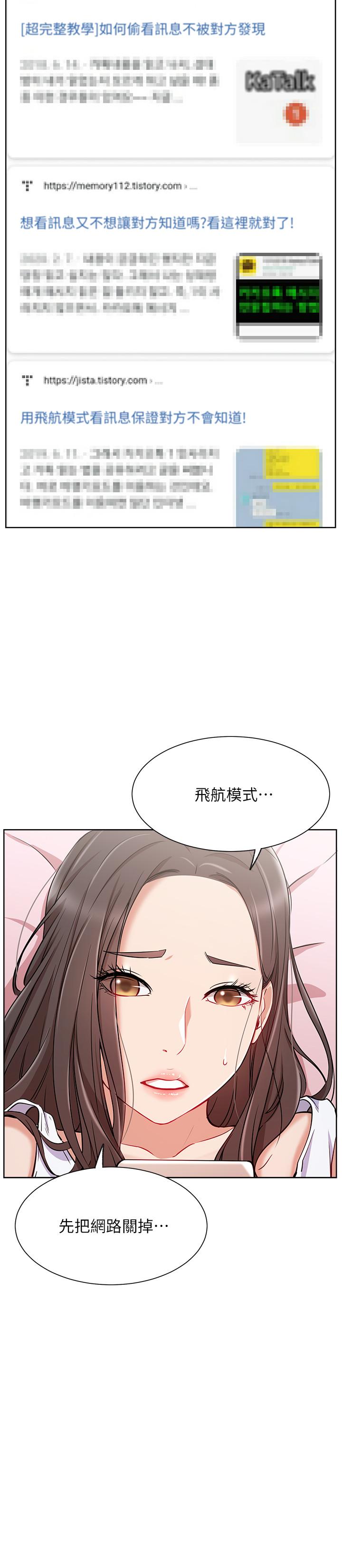 网红私生活第12话-耀威哥,不要走