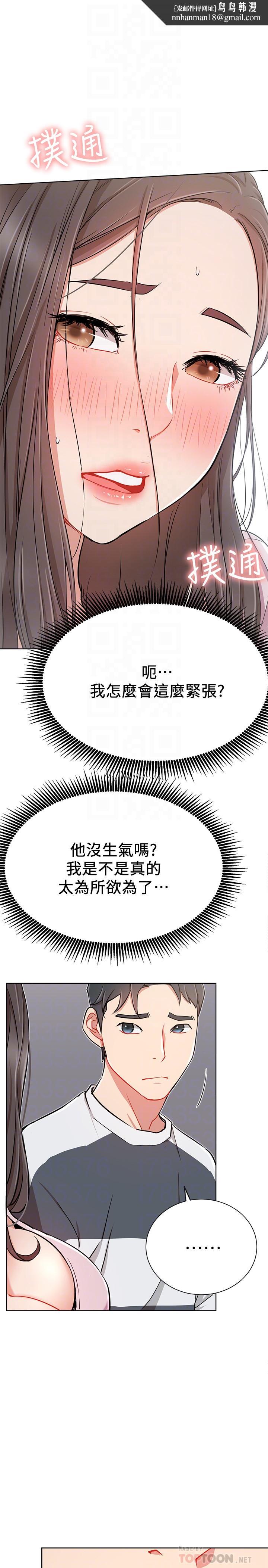 网红私生活第12话-耀威哥,不要走