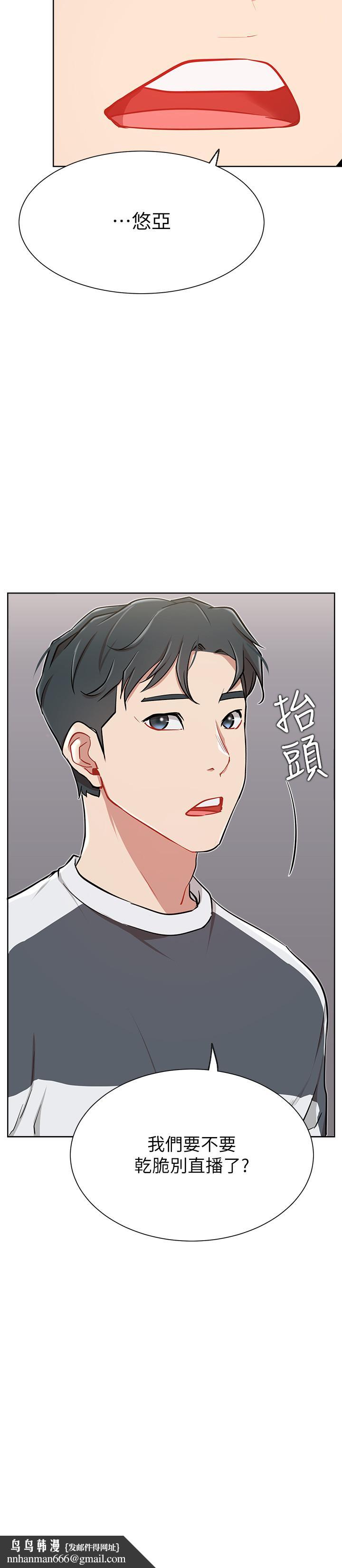 网红私生活第12话-耀威哥,不要走